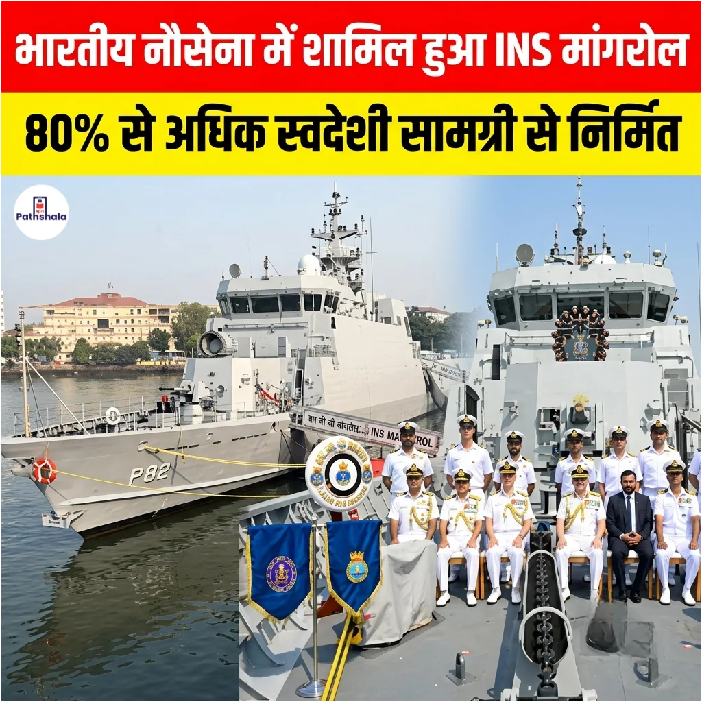 INS Mangrol