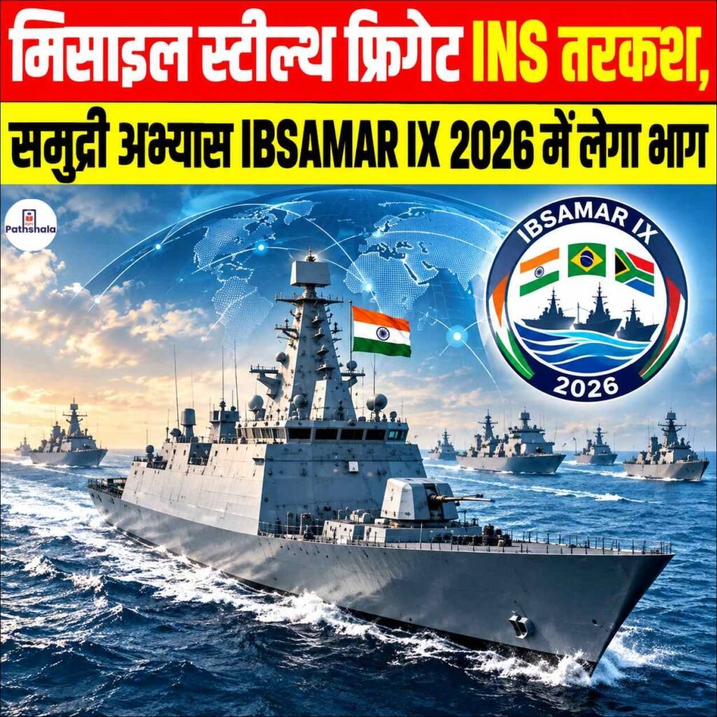 INS Tarkash IBSAMAR IX 2026