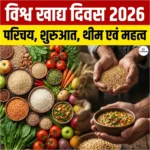 World Food Day 2026: परिचय, शुरुआत, थीम एवं महत्व 