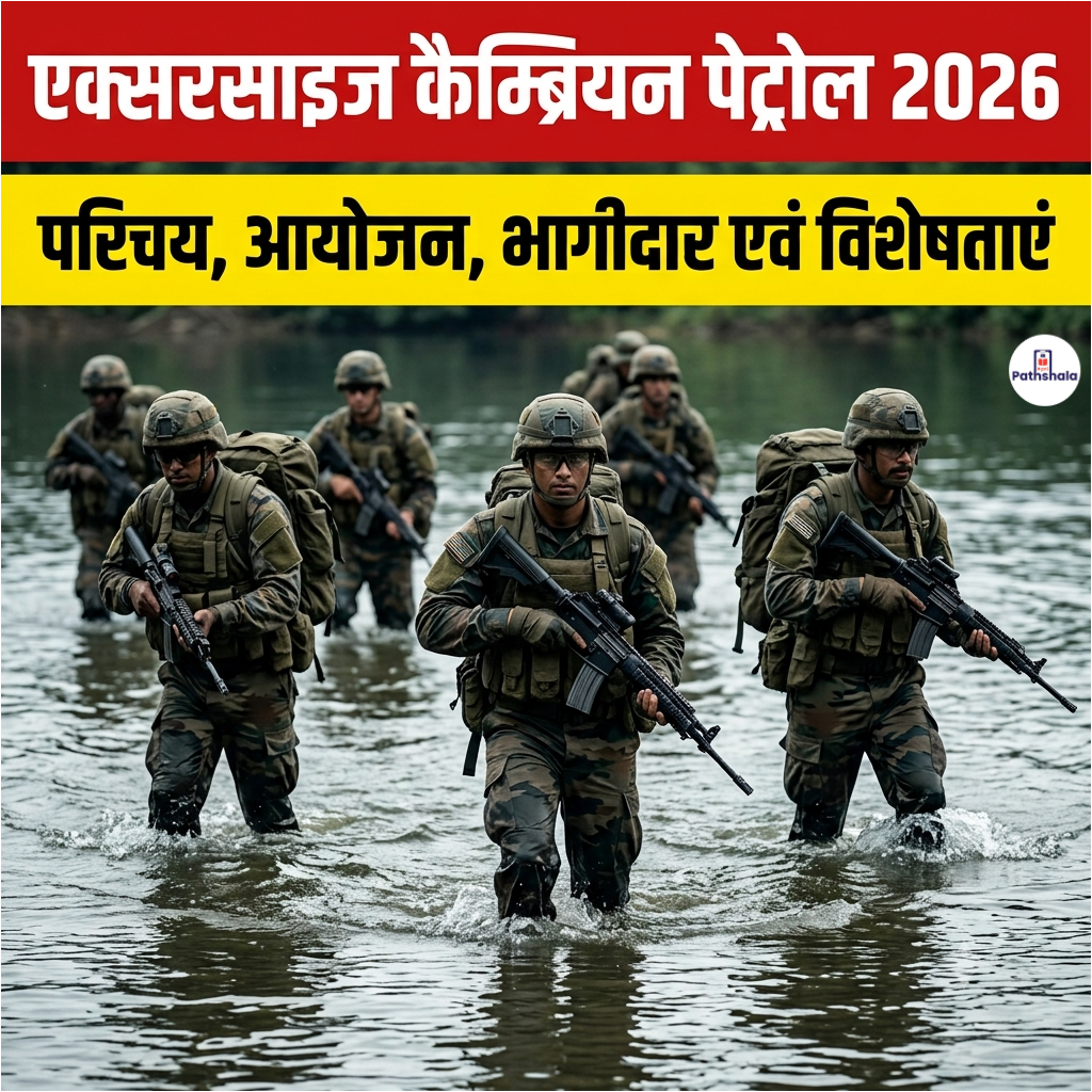 Exercise Cambrian Patrol 2026