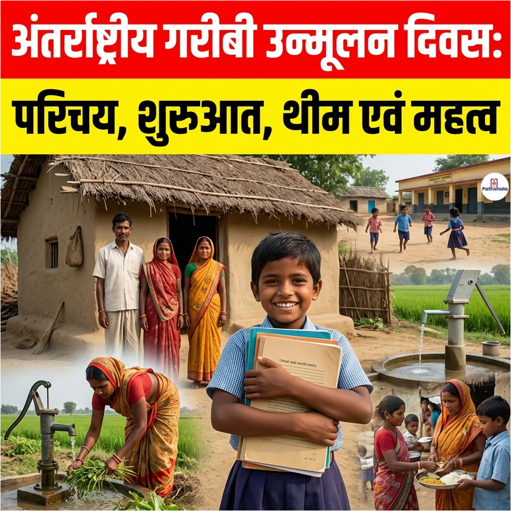 International Day for the Eradication of Poverty