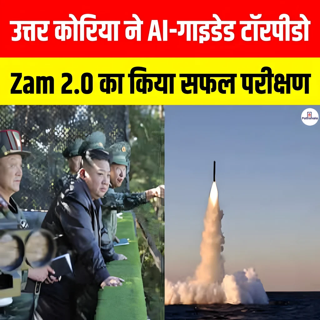 North Korea Zam 2.0 Torpedo Test