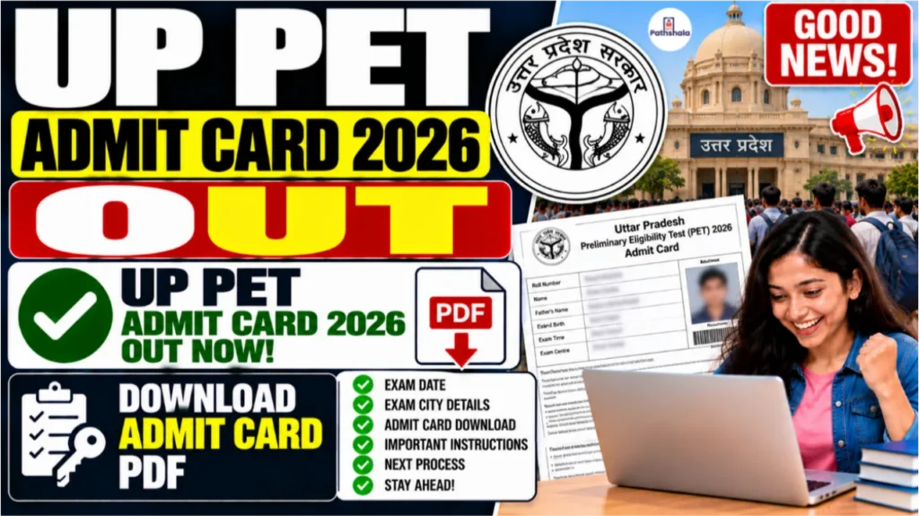 UP PET Admit Card 2026