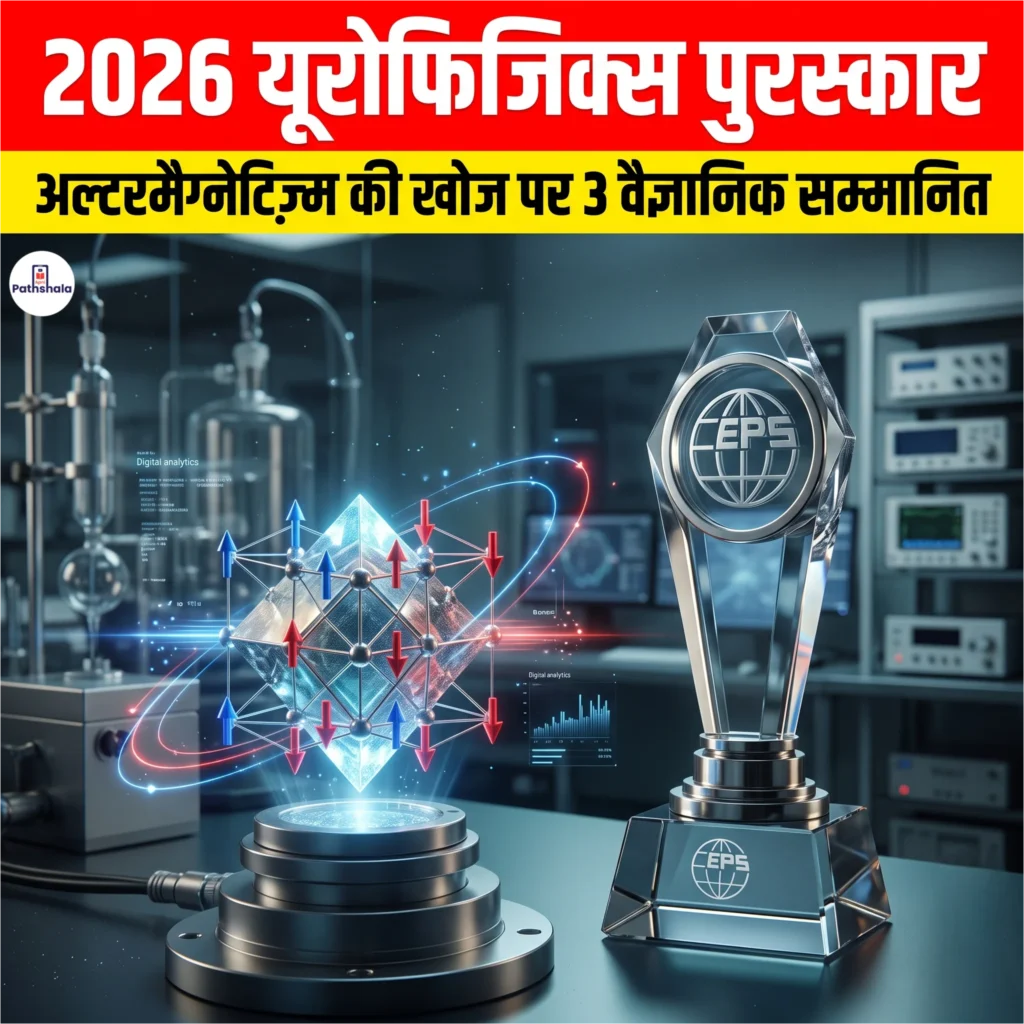 2026 Europhysics Prize
