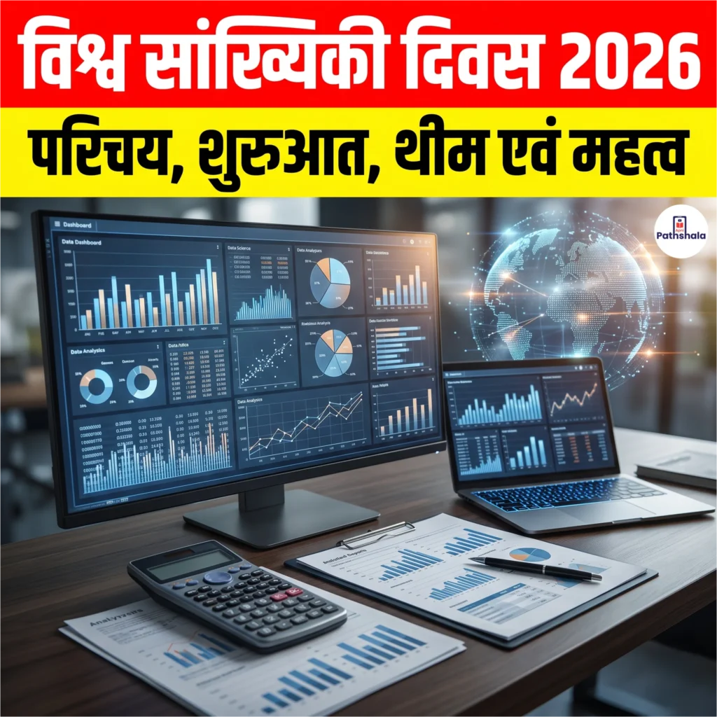 World Statistics Day