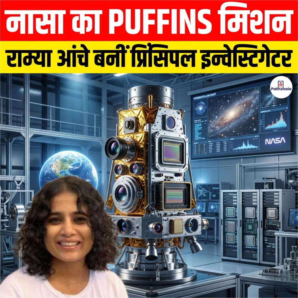 NASA PUFFINS Mission