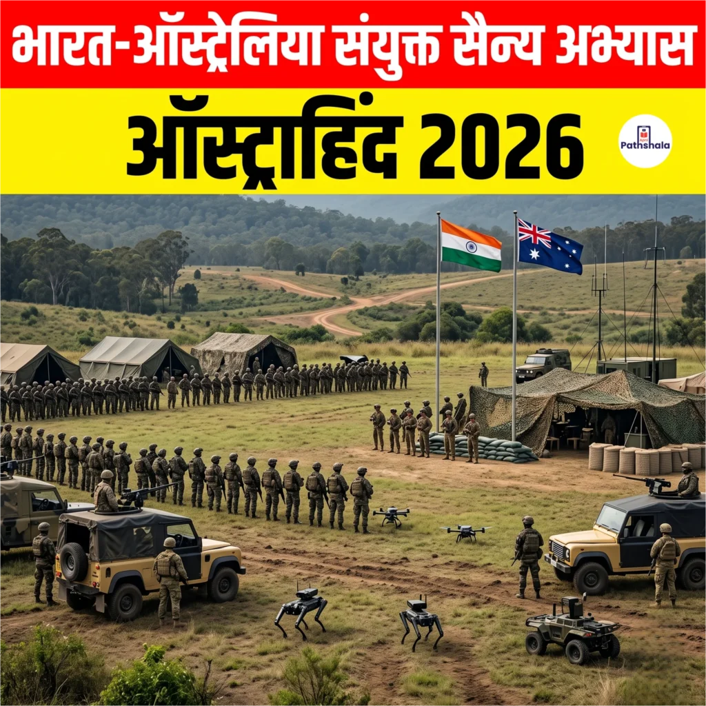 Austrahind 2026 Military Exercise
