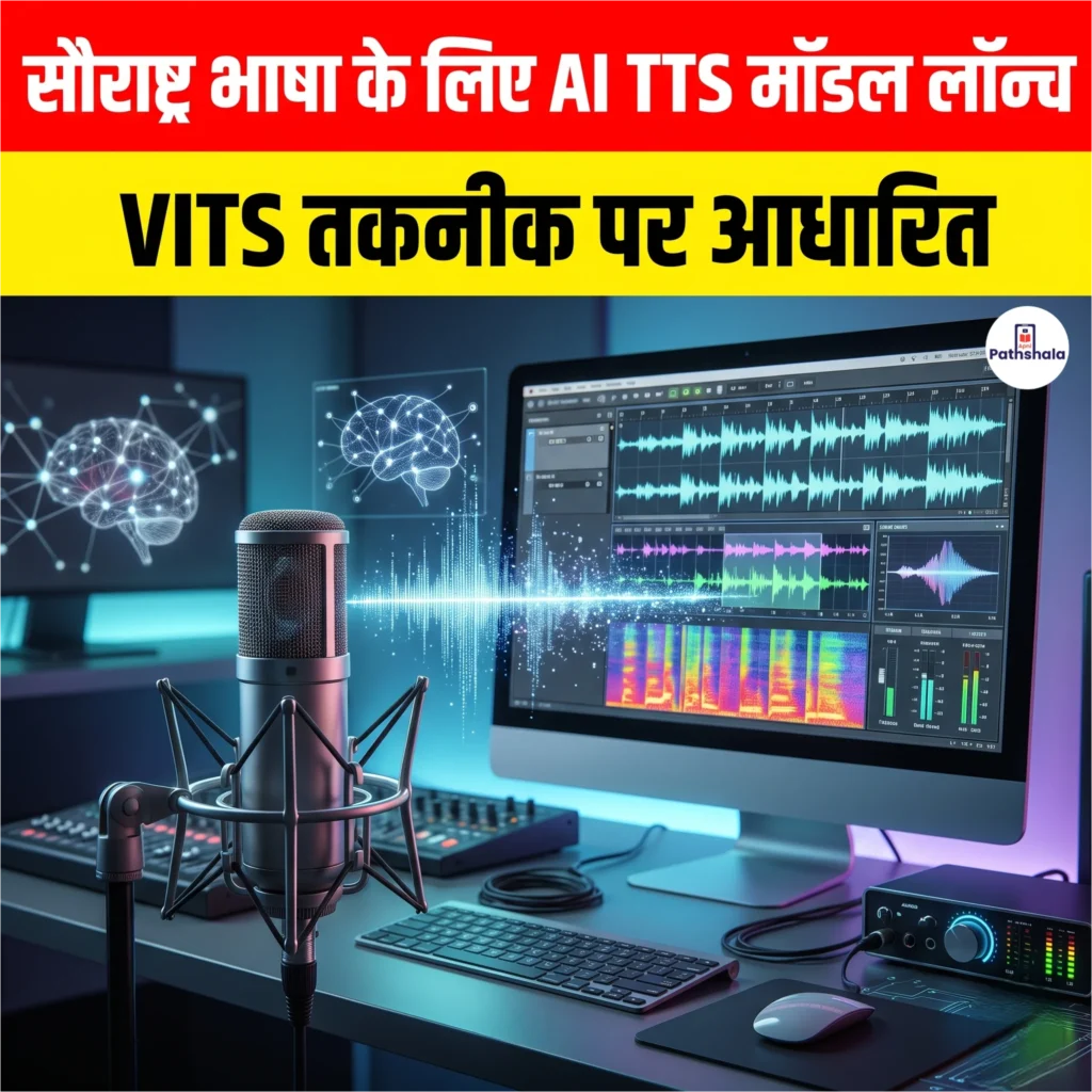 Saurashtra Language TTS Model