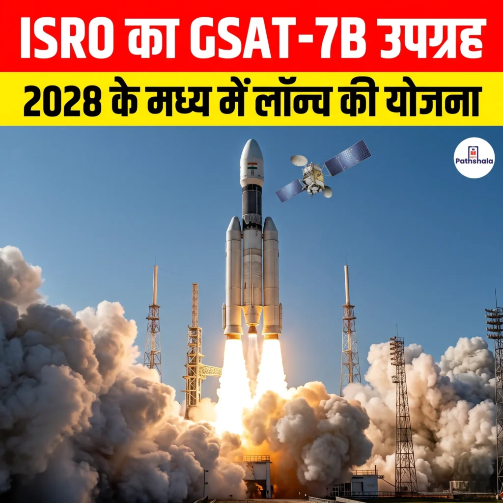 GSAT-7B Satellite
