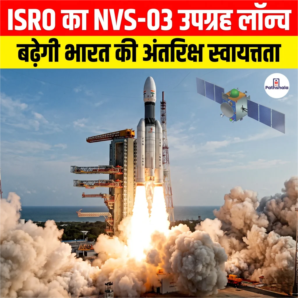ISRO NVS-03 Satellite Launch