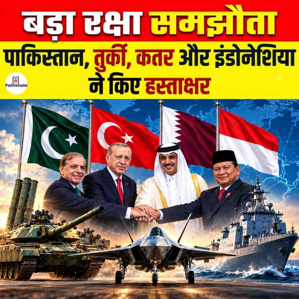 Badr Defence Agreement