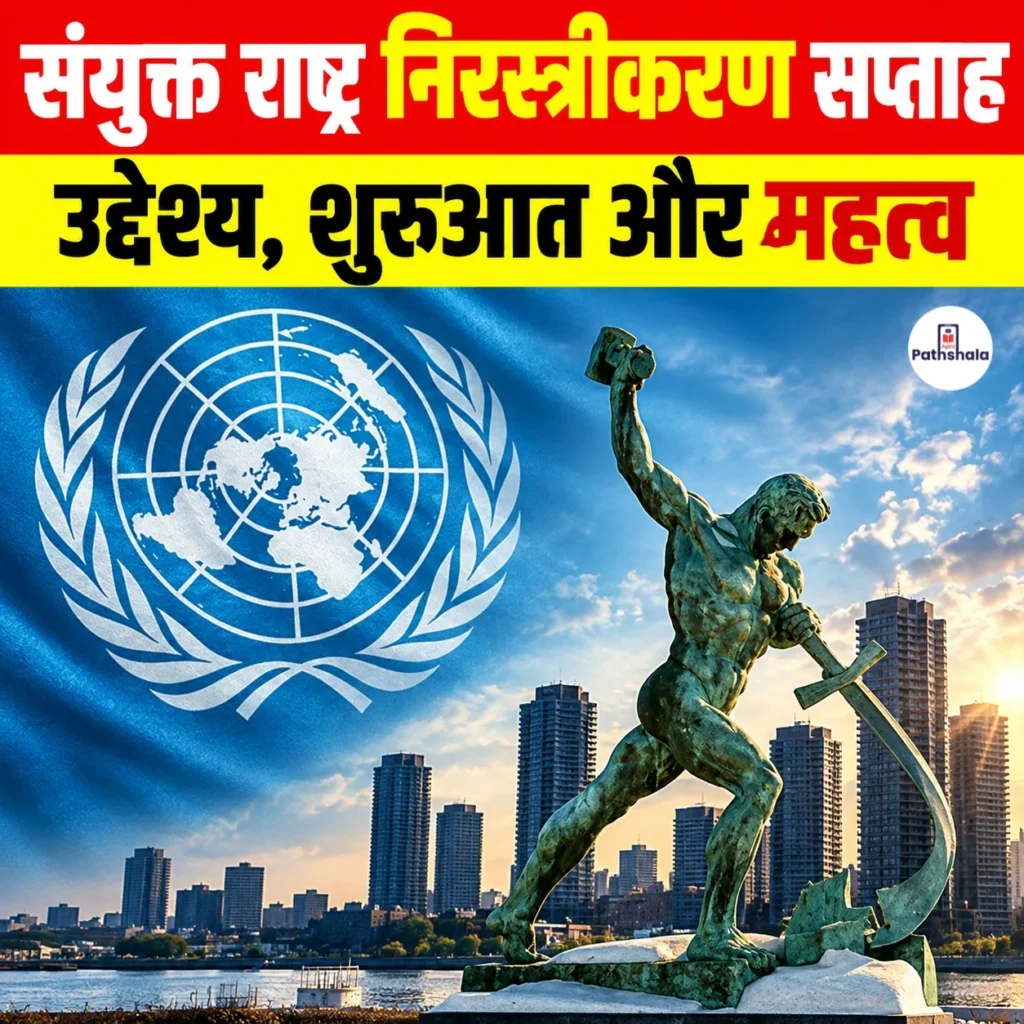 United Nations Disarmament Week
