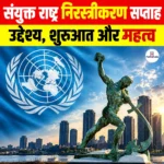 United Nations Disarmament Week: परिचय, उद्देश्य, शुरुआत एवं महत्व
