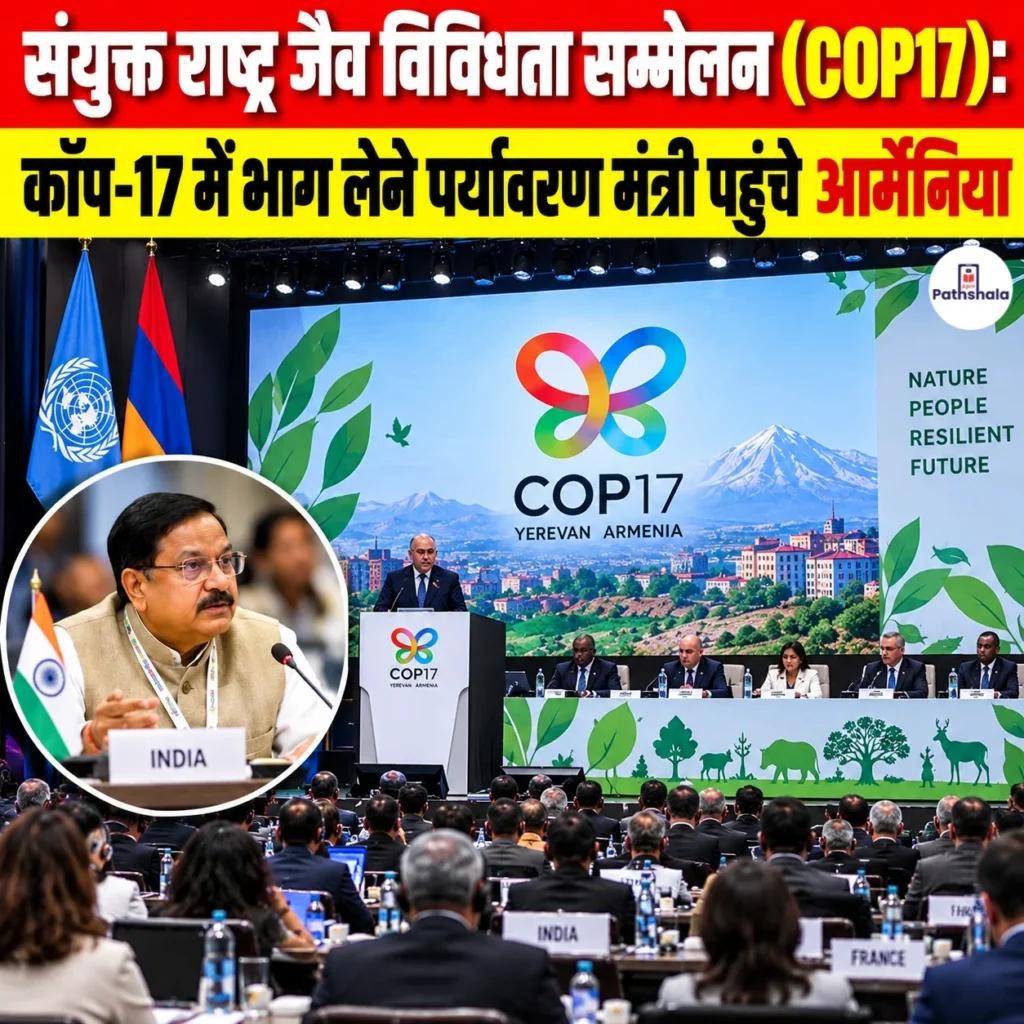 Convention on Biological Diversity COP17