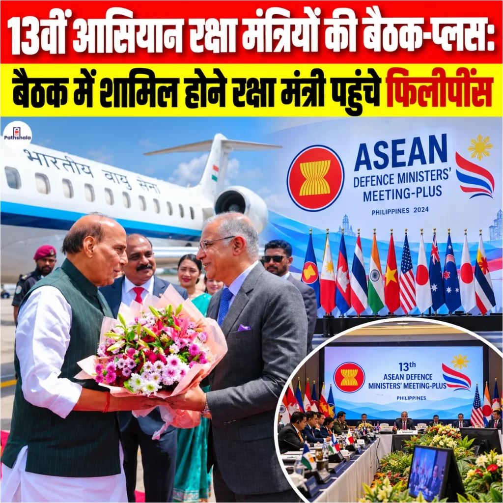 13th ASEAN Defence Ministers Meeting Plus 2026