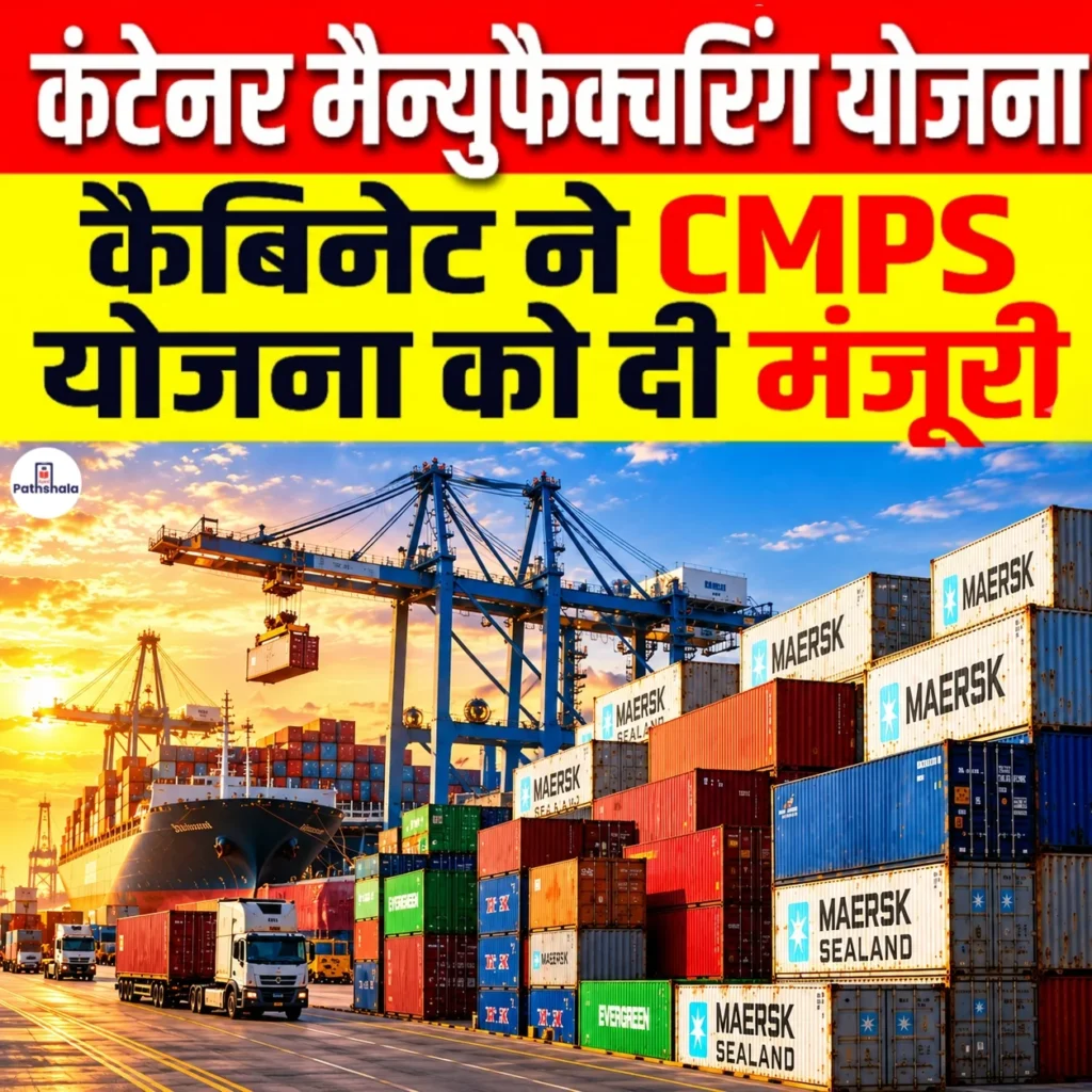 CMPS Scheme